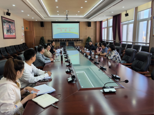 国家木薯产业技术体系咖啡种质资源与育种岗位科学家到保山市质量技术监督综合检测中心调研交流