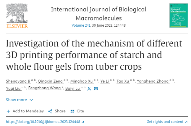国家木薯产业技术体系岗位科学家陆柏益教授课题组在国际TOP期刊International Journal of Biological Macromolecules发表SCI论文