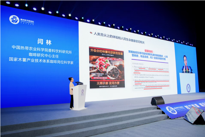 咖啡岗位科学家受邀参加2025腾冲科学家论坛（怒江）专题活动