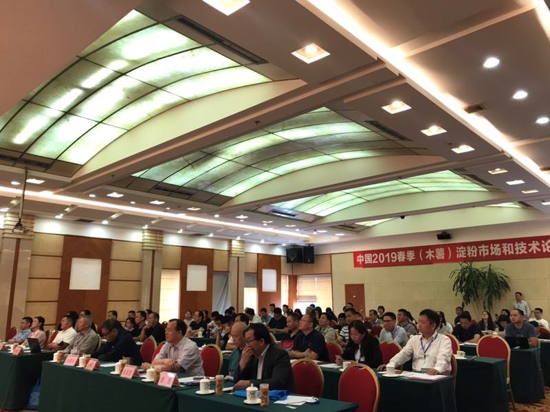 木薯淀粉市场行情分析和技术交流会顺利召开